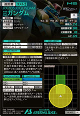 Ξガンダム（PR-405）［PR］
