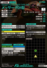 メッサーF01型（PR-406）［PR］