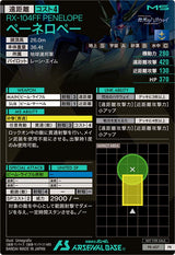 ペーネロペー（PR-407）［PR］