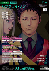 ハサウェイ・ノア（PR-410）［PR / PARALLEL］