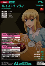 ルイス・ハレヴィ（PR-414）［PR / PARALLEL］