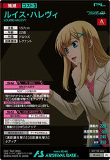 ルイス・ハレヴィ（PR-414）［PR］