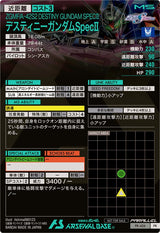 デスティニーガンダムSpecⅡ（PR-426）［PR / PARALLEL］