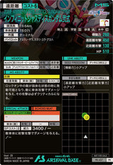 インフィニットジャスティスガンダム弐式（PR-427）［PR］