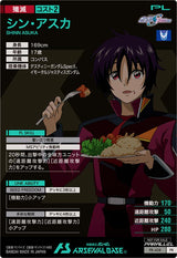シン・アスカ（PR-428）［PR / PARALLEL］