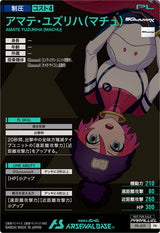 アマテ・ユズリハ（マチュ）（PR-429）［PR / PARALLEL］