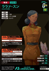 ララァ・スン（PR-430）［PR］