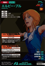 エルピー・プル（PR-432）［PR］