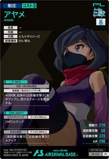 アヤメ（PR-435）［PR］