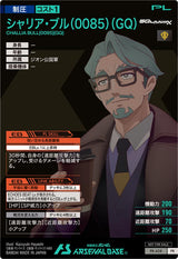 シャリア・ブル（0085）（GQ）（PR-438）［PR］