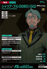 シャリア・ブル（0085）（GQ）（PR-441）［PR］
