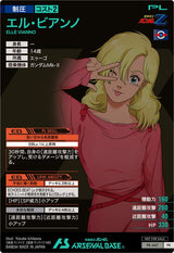 エル・ビアンノ（PR-447）［PR］