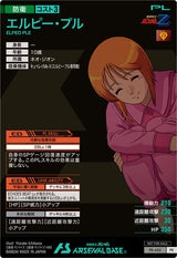 エルピー・プル（PR-450）［PR］
