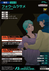 フォウ・ムラサメ（PR-454）［PR］
