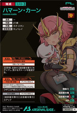 ハマーン・カーン（PR-455）［PR / PARALLEL］