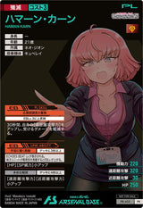 ハマーン・カーン（PR-455）［PR］