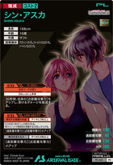 シン・アスカ（PR-460）［PR / PARALLEL］