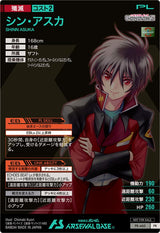 シン・アスカ（PR-460）［PR］
