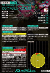 インフィニットジャスティスガンダム弐式（PR-465）［PR］