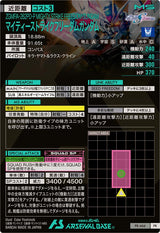マイティーストライクフリーダムガンダム（PR-466）［PR］