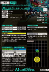 GQuuuuuuX （エンディミオン・ユニット覚醒時）（PR-469）［PR］