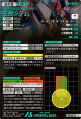 Ξガンダム（PR-471）［PR］
