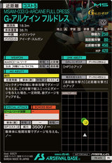 G-アルケイン フルドレス（PR-474）［PR / PARALLEL］