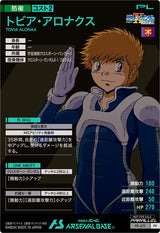 トビア・アロナクス（PR-475）［PR / PARALLEL］