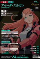 アイーダ・スルガン（PR-476）［PR / PARALLEL］