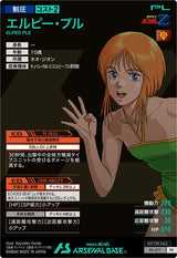 エルピー・プル（PR-477）［PR］