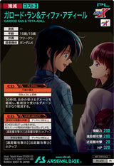 ガロード・ラン&ティファ・アディール（PR-478）［PR］