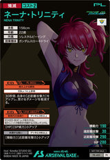 ネーナ・トリニティ（PR-480）［PR］
