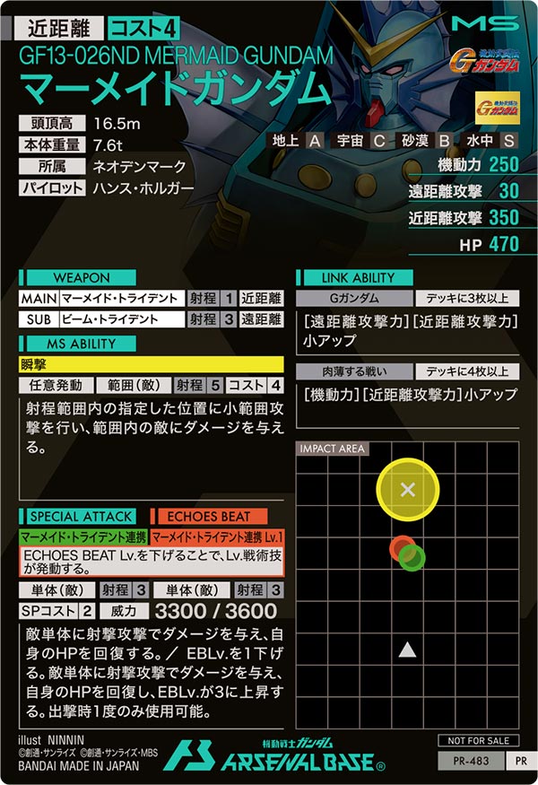 マーメイドガンダム（PR-483）［PR］