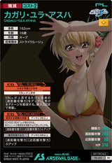 カガリ・ユラ・アスハ（PR-490）［PR］