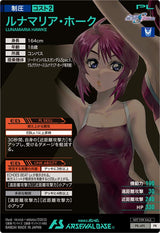 ルナマリア・ホーク（PR-491）［PR］