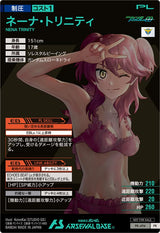 ネーナ・トリニティ（PR-494）［PR］