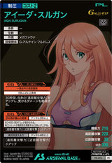 アイーダ・スルガン（PR-496）［PR / PARALLEL］