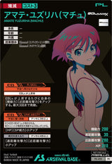 アマテ・ユズリハ（マチュ）（PR-498）［PR / PARALLEL］