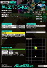 デュエルガンダム（ST01-003）［C］