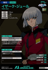 イザーク・ジュール（ST01-008）［C］