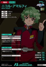 ニコル・アマルフィ（ST01-010）［R］