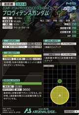 プロヴィデンスガンダム（ST03-005）［R］