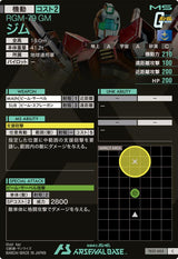 ジム（TEST-005）［C］