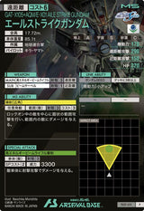 エールストライクガンダム（TEST-011）［P］