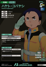 ハヤト・コバヤシ（TEST-021）［C］
