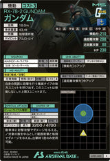 ガンダム（UT01-002）［R］