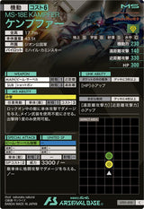 ケンプファー（UT01-010）［C］