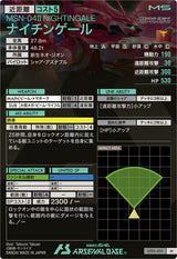 ナイチンゲール（UT01-015）［M］