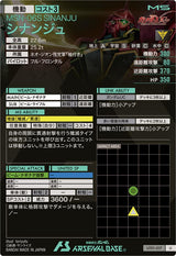 シナンジュ（UT01-017）［U］