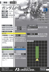 ガンダムF91（UT01-018）［U / SECRET］